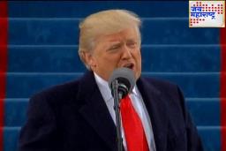 Trump Addresses State Of Union : ट्रम्प यांच्या भाषणातील ठळक मुद्दे; भारत, चीन-ब्राझीलविरोधात आगपाखड, तर पाकिस्तानचे आभार