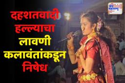 हिंदवी पाटीलकडून दहशतवादी हल्ल्याचा निषेध; पाकिस्तान मुर्दाबादच्या दिल्या घोषणा 