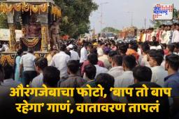 धाराशिवमध्ये हिंदुत्ववादी संघटना आक्रमक 
