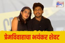 जन्मदात्या वडिलांनी केली मुलीची गोळीबार करून हत्या; चोपड्यात सैराटची पुनरावृत्ती