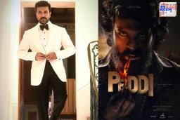 Ram Charan Birthday: पुष्पाला तोड देण्यासाठी राम चरणचा नवा लूक आला समोर; पहा 