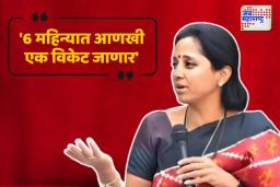 खासदार सुप्रिया सुळेंचा कुणावर साधला निशाणा?