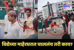 पुण्यातील आझम कॅम्पसमध्ये कोयता अन् हातोड्याने मारहाण