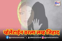 लव्ह जिहाद; प्रेयसीचा खून करून मृतदेह पुरला घरात 