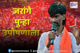 सरकारी नोंदींप्रमाणे मराठ्यांना कुणबी आरक्षण द्या; जरांगेंची मागणी 