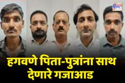 हगवणे पिता-पुत्रांना आसरा देणाऱ्या 5 जणांना अटक