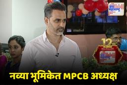 जय महाराष्ट्र वृत्तवाहिनीच्या 12 व्या वर्धापनदिनानिमित्त MPCB अध्यक्ष सिद्धेश कदमांची भेट