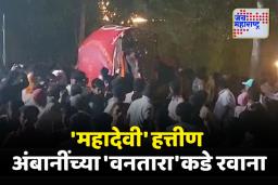 नांदणीची 