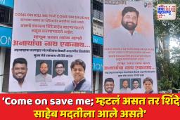 ठाण्यात उद्धव ठाकरेंना डिवचणारे बॅनर झळकले