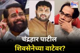चंद्रहार पाटील शिवसेनेच्या वाटेवर? चंद्रहार पाटलांनी घेतली उपमुख्यमंत्री शिंदेंची भेट