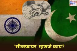 What is Ceasefire: 