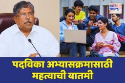 पदविका अभ्यासक्रमाच्या अर्जासाठी 30 जूनपर्यंत पुन्हा संधी; नवीन वेळापत्रक जाहीर