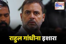 राहुल गांधी नाशकात आल्यास तोंडाला काळं फासू; शिवसेना उबाठा नेते बाळा दराडेंचा इशारा