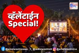 या व्हॅलेंटाईन आठवड्यात रेट्रो प्रेमींना खास भेट! 