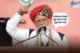 पाकिस्तान प्रॉक्सी युद्ध नव्हे तर स्वतः युद्ध लढत आहे; गांधीनगरमध्ये पंतप्रधान मोदींचा दावा 
