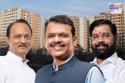 गोरगरीबांचे घराचे स्वप्न साकार करणारे महाराष्ट्र सरकारचे नवे गृह निर्माण धोरण