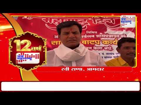 Ravi Rana | रवी राणांकडून 