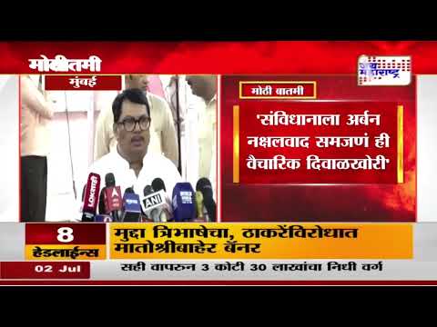 Vijay Wadettiwar | 