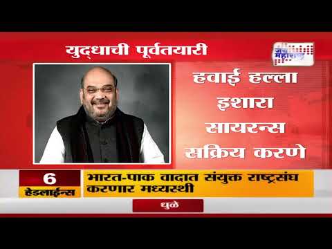 Ministry of Home Affairs | Amit Shah | 