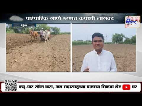 Dhule Farmers Work | खरीपाच्या पेरणीसाठी लगबग सुरू | Marathi News