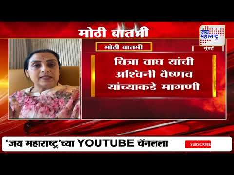 Chitra Wagh | House Arrest Show | 
