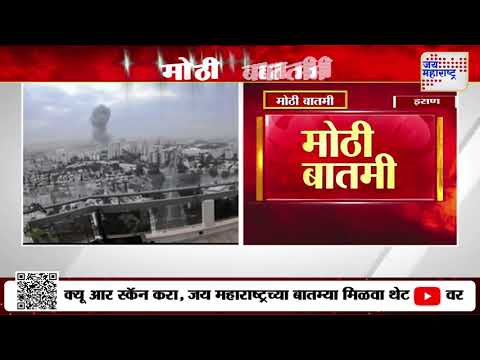 Iran VS Israel War | ट्रम्पकडून युद्धबंदीची घोषणा, इराण काही ऐकेना | Marathi News