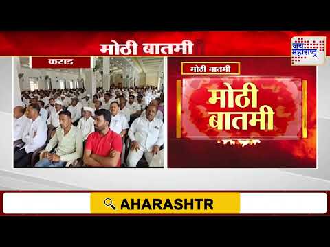 ShivSena Party Joining | Shambhuraj Desai | पाटणमध्ये शिवसेनेत पक्षप्रवेश |  Marathi News