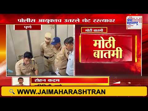 Pune | सिंहगड रोडवर वाहतूक कोंडी | Marathi News