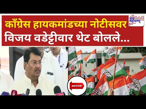 तर मी ते बिल फाडून टाकलं असतं, विधानसभेतील गैरहजेरीवर Vijay Wadettiwar यांनी सांगितलं कारण