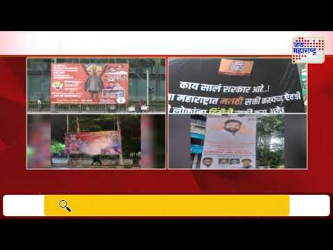 Mahayuti Vs MVA | सुपर रविवार, बॅनरमधून पलटवार | Marathi News