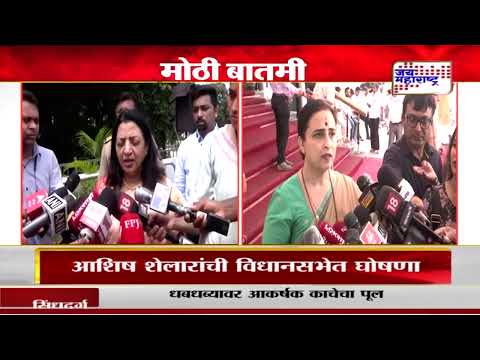 Manisha Kayande & Chitra Wagh On Shahpur School | 