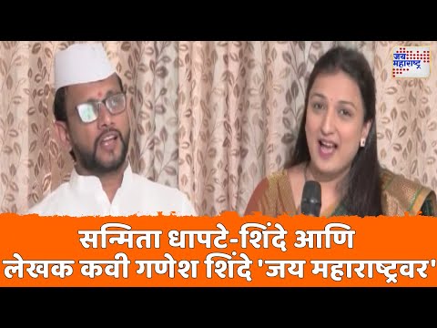 Jai Hari Vitthal | Sanmita Dhapte-Shinde | सुप्रसिद्ध गायिका सन्मिता धापटे-शिंदे 