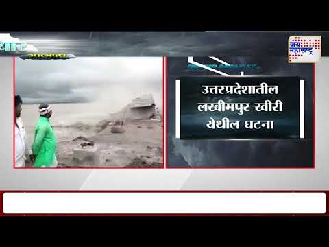 Uttar Pradesh Heavy Rain | घोसियाना गावात 9 सेकंदात घर नदीत बुडाले | Marathi News