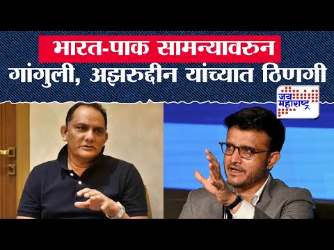 IND VS PAK | Asia Cup 2025 | आशिया चषकाला वादाची किनार | Marathi News