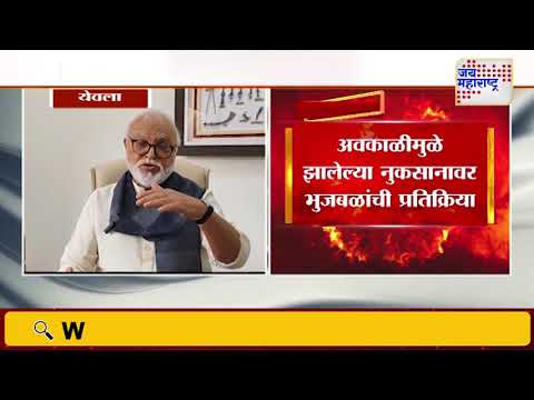 Chhagan Bhujbal | 