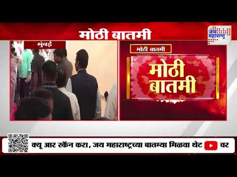 Mahayuti | महायुतीत स्वीय सहाय्यक, खासगी सचिव नेमणुका प्रतिक्षेत | Marathi News