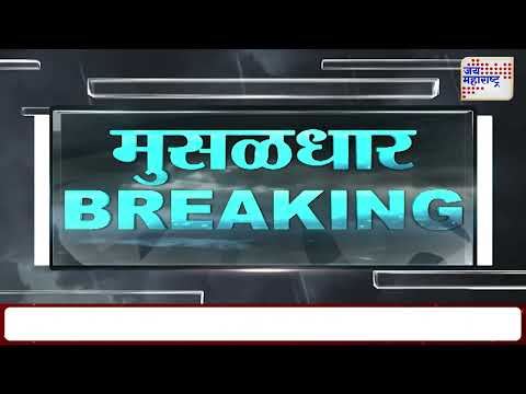 Ratnagiri Heavy Rain | रत्नागिरी जिल्ह्यात मुसळधार पाऊस | Marathi News
