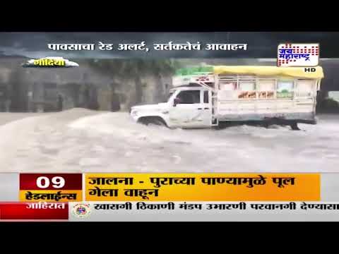 Gondia जिल्ह्यात पावसाची संततधार | Marathi News