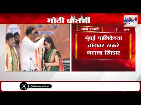 SUBT Crisis | ठाकरे गटाची गळती थांबेना | Marathi News