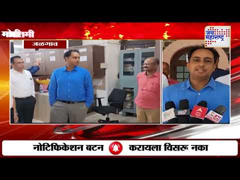 Maheshwar Reddy | Ayush Prasad | जिल्हाधिकारी, पोलीस अधीक्षकांची बाजी | Marathi News