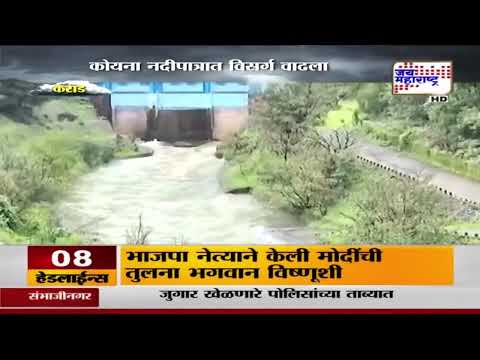 Karad | गेल्या 24 तासात कोयना धरण पाणलोट क्षेत्रात 112 मिलिमीटर पावसाची नोंद | Marathi News