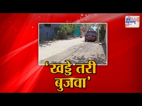 Janta Reporter | Ch. Sambhajinagar | होनाजी नगर येथे पाण्याची समस्या | Marathi News