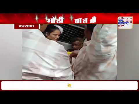 Mumbai Local Railway Fight Viral Video | लोकलच्या दिव्यांग डब्यात तुफान राडा | Marathi News