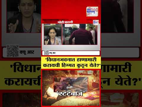 Jitendra Awhad | Gopichand Padalkar | 