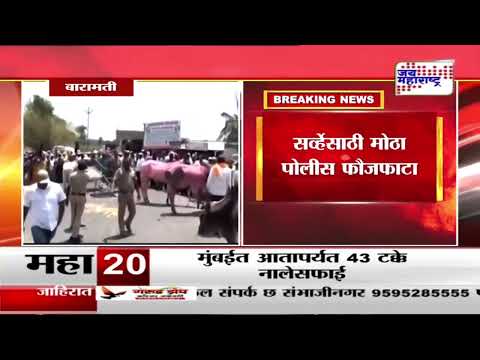 Purandar Airport | पुरंदर विमानतळासाठी ड्रोन सर्व्हे | Marathi News