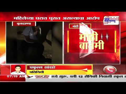 Buldhana | नांदुरामध्ये भाजप कार्यकर्त्याला बेदम मारहाण | Marathi News