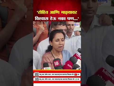 Supriya Sule | 