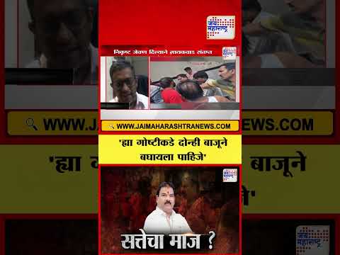 Sanjay Gaikwad Rada | 
