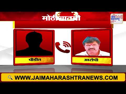 Walmik Karad | Viral Call Recording | वाल्मिक कराडची कॉल रेकॉर्डिंग व्हायरल | Marathi News