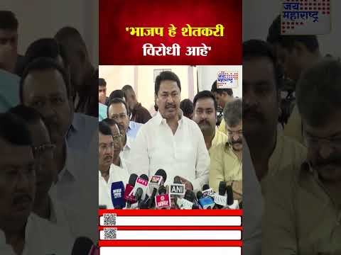 Nana Patole  | विधानसभेतून निलंबित झाल्यानंतर नाना पटोले यांचा माध्यमांशी संवाद